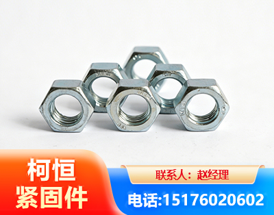 白银螺母