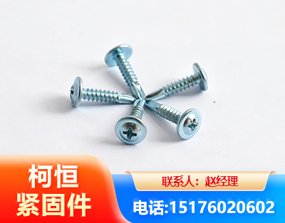 白银华司钻尾丝