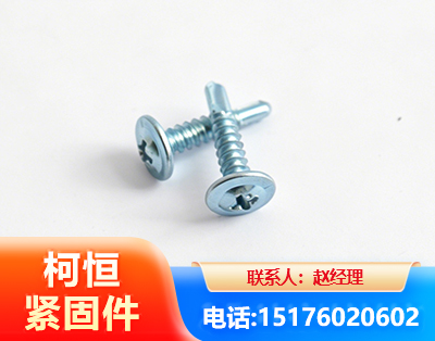 白银华司钻尾丝