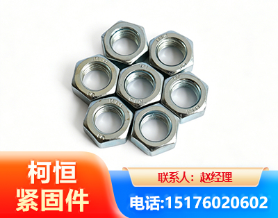 白银螺母