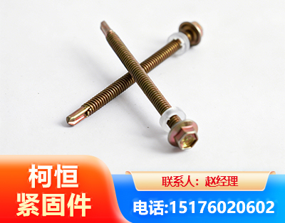 白银六角钻尾丝