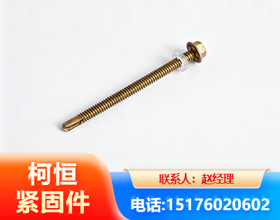 白银六角钻尾丝