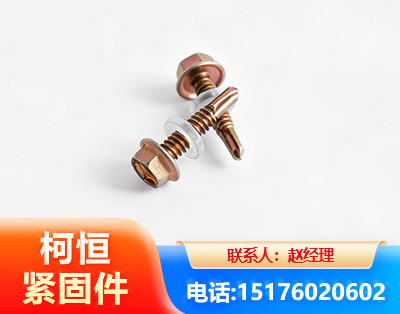 白银六角钻尾丝