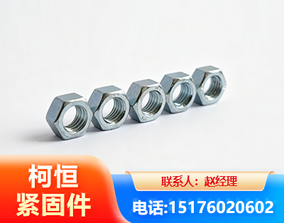 白银螺母